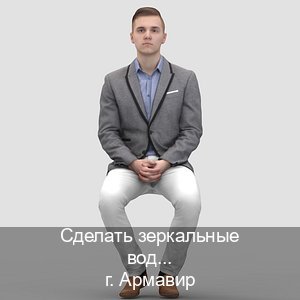 Оформление права в г. Армавир (Сделать зеркальные водительские права в Армавире — Возврат прав) - инструктор Алексей 91