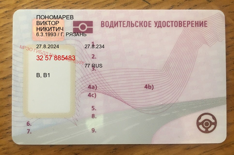 Помощь с документы в г. Армавир (Купить водительские права без экзаменов в Армавире) - пример бланка 84