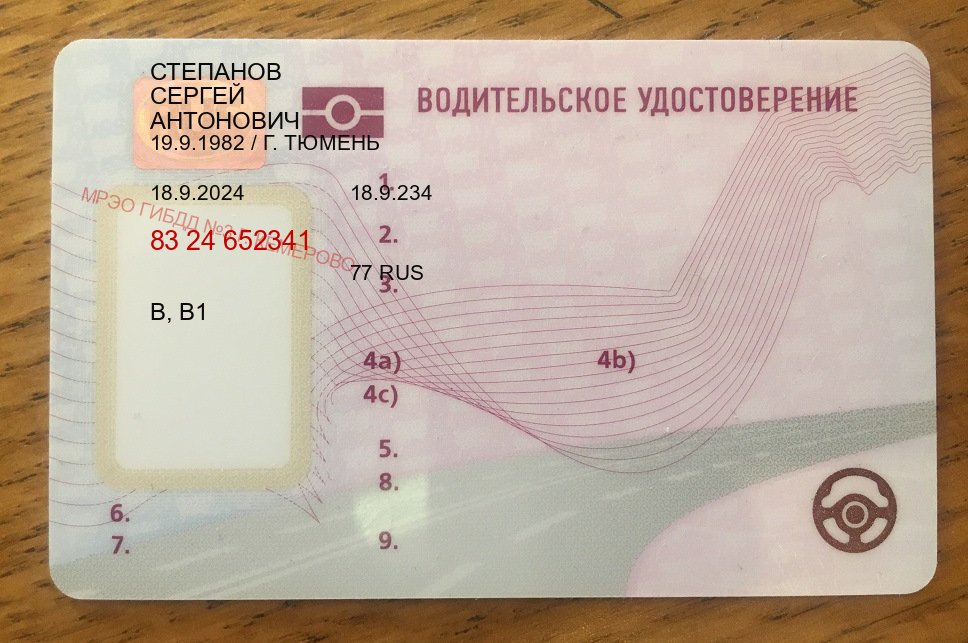 Легальные документы в г. Армавир (Купить водительские права категории D в Армавире — Зеркала права) - пример бланка 37